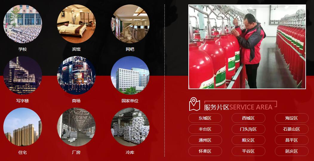 消防維修、消防改造、消防維保、消防銷售